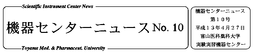$B5!4o%;%s%?!<%K%e!<%9(J $BBh(J10$B9f(J